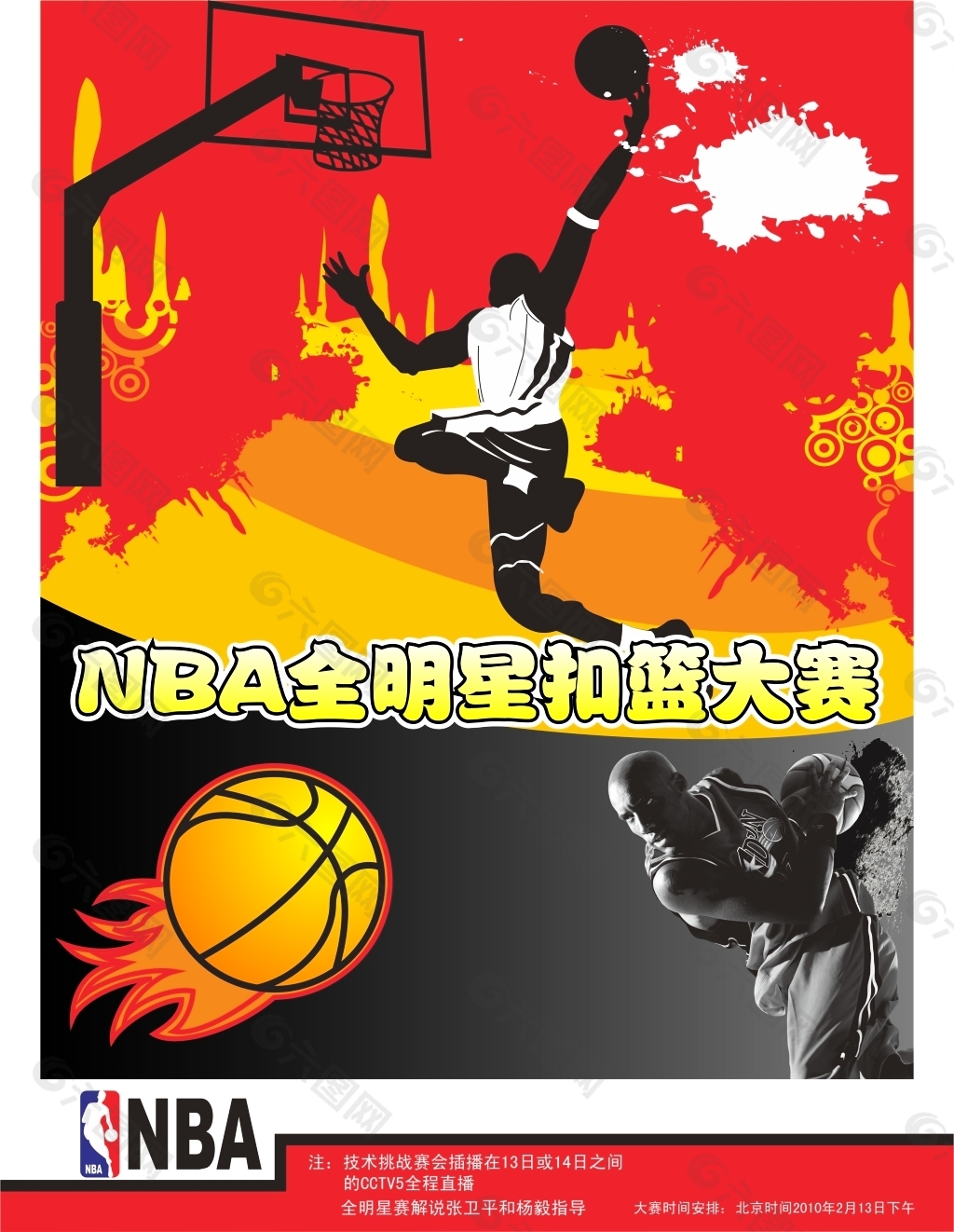 心理素质