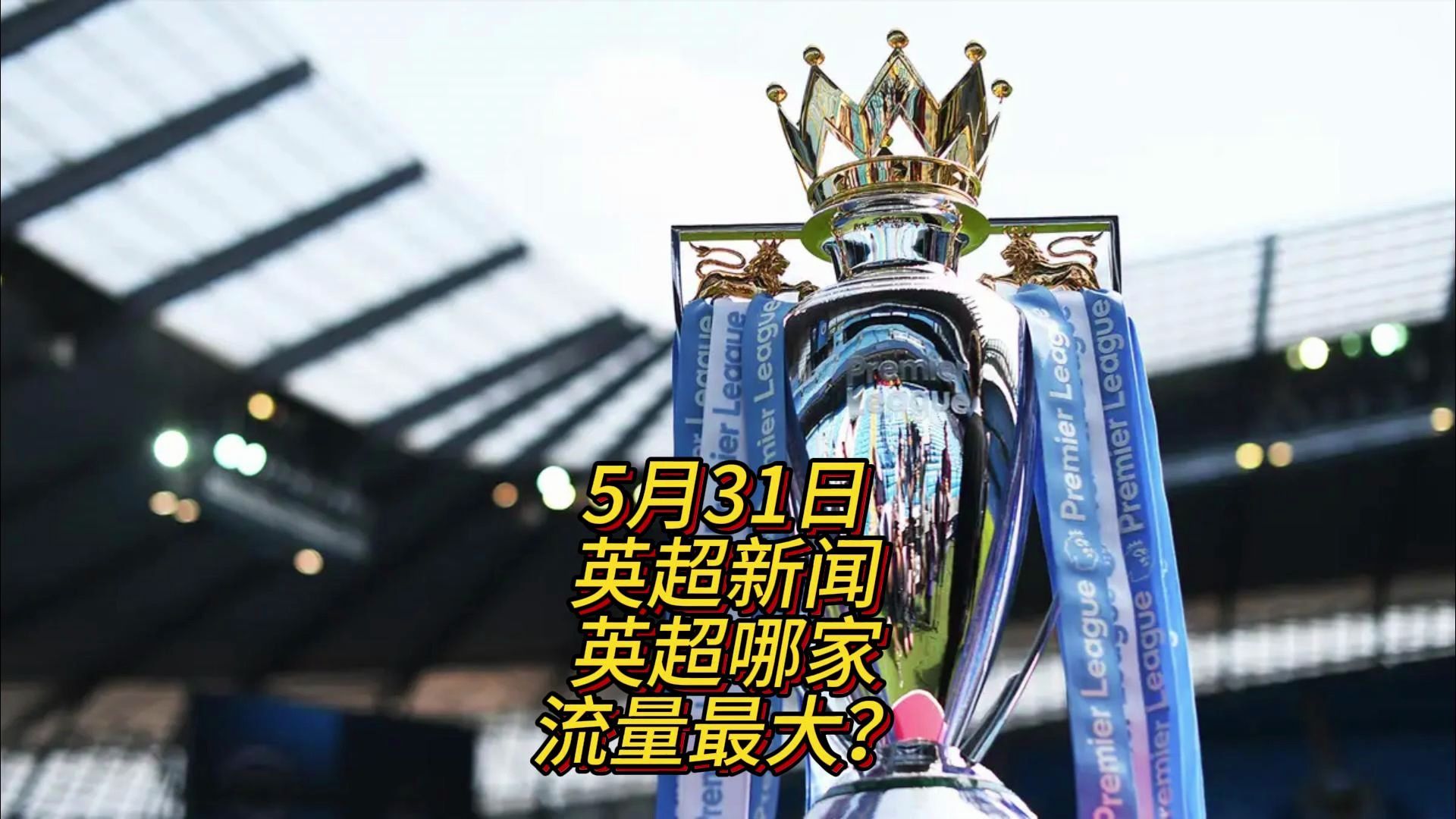 那不勒斯官宣签下赫罗纳左后卫古铁雷斯